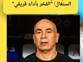 حسام حسن بعد مباراة مصر ضد السنغال: "الفخر بأداء فريقي"