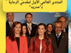 نائبة وزيرة التضامن الاجتماعي تشارك في المنتدى العالمي الأول لمقدمي الرعاية بـ"مدريد"