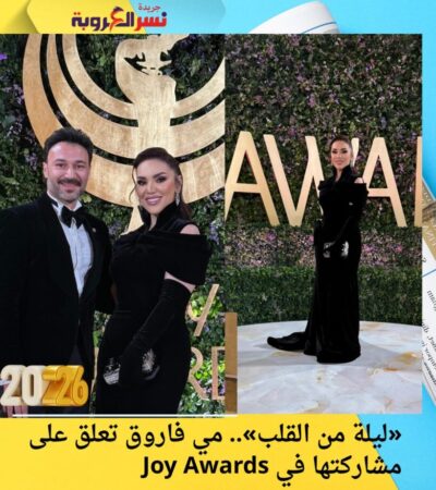 «ليلة من القلب».. مي فاروق تعلق على مشاركتها في Joy Awards