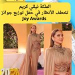 الملكة نيللي كريم تخطف الأنظار في حفل توزيع جوائز Joy Awards