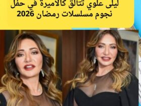 ليلى علوي تتألق كالأميرة في حفل نجوم مسلسلات رمضان 2026 30 ليلى علوي تتألق كالأميرة في حفل نجوم مسلسلات رمضان 2026