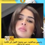 ياسمين عبدالعزيز.. حين يتحول القبول إلى ظاهرة جماهيرية لا تُنافس