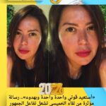 «أستعيد قوتي واحدة واحدة وبهدوء».. رسالة مؤثرة من لقاء الخميسي تشعل تفاعل الجمهور