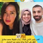 الغدر يكسر الأمان فجأة.. رباب شقيقة محمد صلاح تعلّق على أزمة زواج محمد عبد المنصف