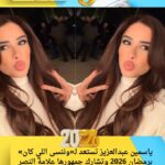 ياسمين عبدالعزيز تستعد لـ«وننسى اللي كان» برمضان 2026 وتشارك جمهورها علامة النصر