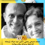 محمد صبحي يحيي ذكرى عيد ميلاد زوجته الراحلة برسالة وفاء مؤثرة