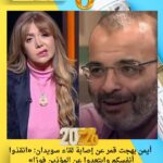 أيمن بهجت قمر عن إصابة لقاء سويدان: «انقذوا أنفسكم وابتعدوا عن المؤذين فورًا»