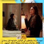 كايتي بيري تشارك صور رومانسية مع حبيبها جاستن ترودو ✨💑 نشرت النجمة العالمية كايتي بيري مجموعة من الصور الرومانسية مع رئيس الوزراء الكندي السابق جاستن ترودو، مؤكدة للجمهور على قوة العلاقة بينهما ودفء اللحظات التي يقضيانها سويًا. وتظهر الصور لحظات من حياتهما الخاصة، حيث بدت كايتي بيري سعيدة ومبتسمة بجانب شريكها، وسط أجواء من الحب والود، ما أثار إعجاب متابعيهما حول العالم، الذين تفاعلوا بكثافة مع المنشور. 💬 التعليقات عبر وسائل التواصل الاجتماعي أشادت بالثنائي واعتبرت الصور دليلًا على العلاقة القوية والمرحلة السعيدة التي يعيشانها معًا. 📌 كايتي بيري وجاستن ترودو يواصلان جذب الأنظار، ليس فقط لأعمالهما ومناصبهم، بل أيضًا للحظات الإنسانية والرومانسية التي يشاركونها مع الجمهور.