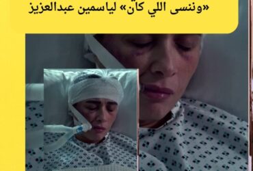 "ياسمين عبدالعزيز في «وننسى اللي كان» رمضان 2026: صراعات الماضي والجراح الشخصية 🌙🔥"