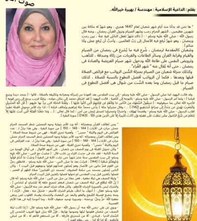 فضل شهر شعبان وليلة النصف منه